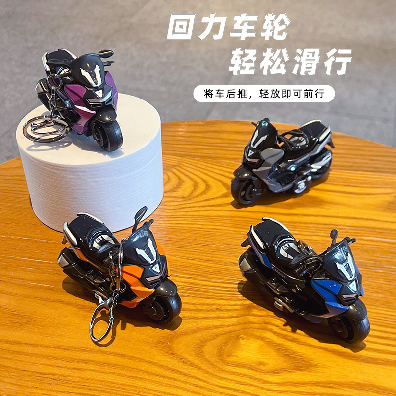 Creative Alloy Pull-Back Scooter Keychain Pendant Couple Car Key Chain Pendant Small Toys Wholesale