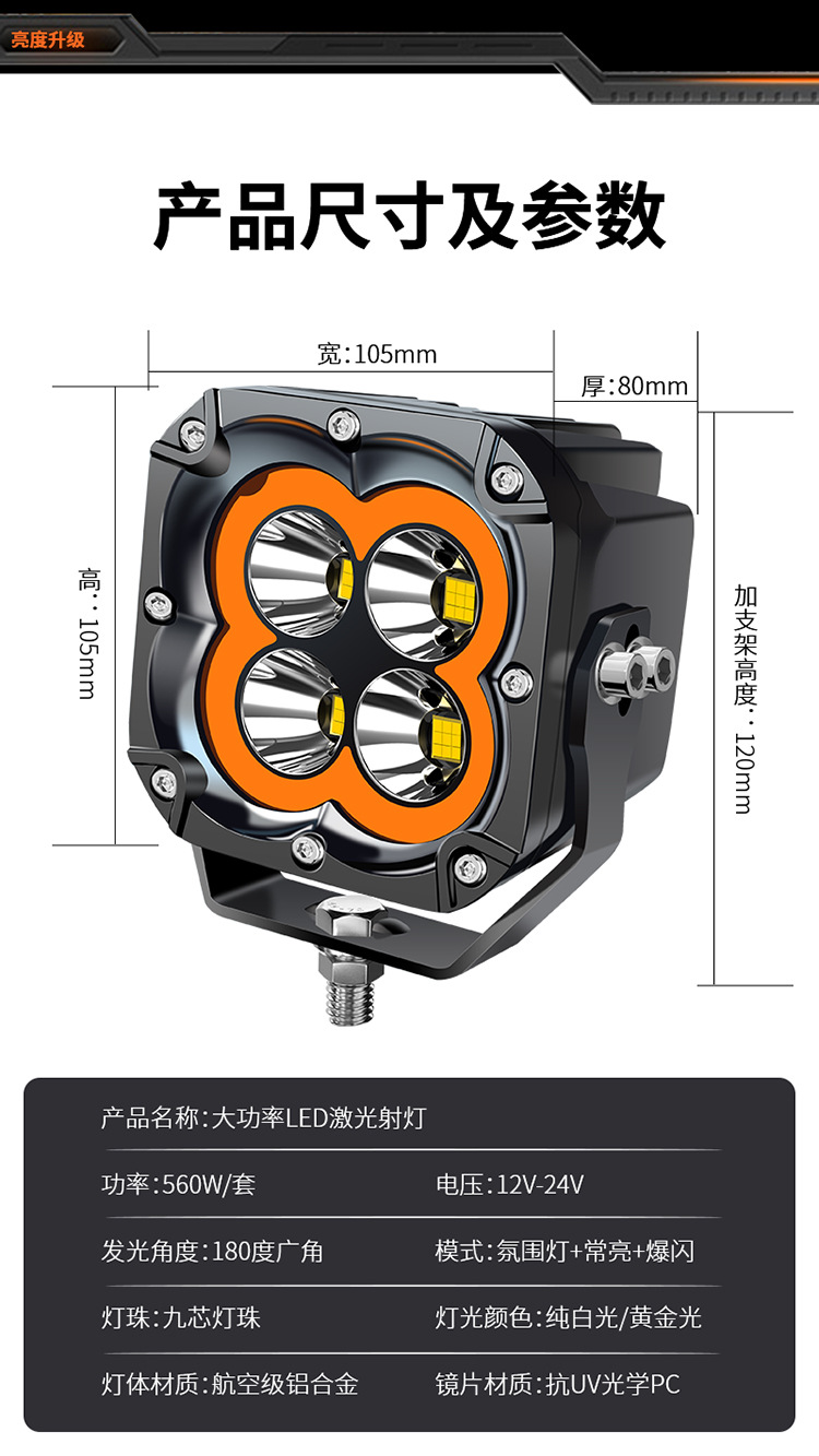 S4 Lucky Star Super Bright Road-Lighting Strip with Daytime Running Lights Car Off-Road Spotlight A-Pillar Front Bumper Led Spotlight