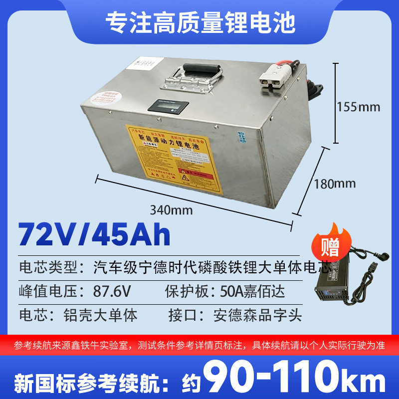 寧徳電動車リチウム電池60v50a家庭用二輪電動車バッテリー48vリン酸鉄72v長寿命|undefined