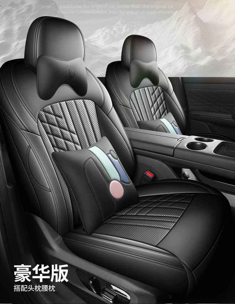 2625 model Baojun Xiangjing seat cushion, full coverage, four-season special seat cover, perforated leather car accessories, car seat cover