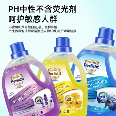 法國進口洗衣液Perlicht/裴琳詩大瓶裝3L壹般貿易5種香型去漬護色
