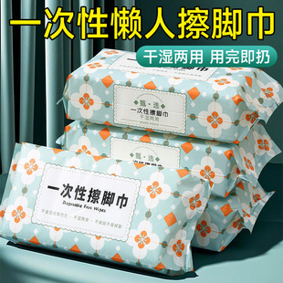 Disposable Foot Towel, Absorbent Foot Bath Paper Towel, Thickeneded Hotel Super Cost-Effective Lazy Disposable Foot Towel