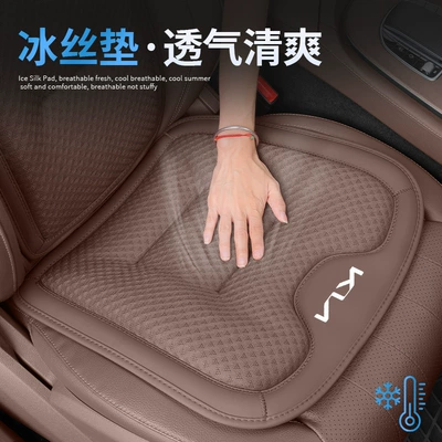 Seat cushion, seat cover and Summer Ice Silk Cushion for