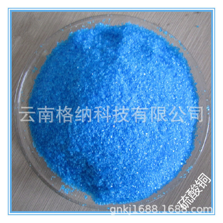 硫酸铜  无水硫酸铜