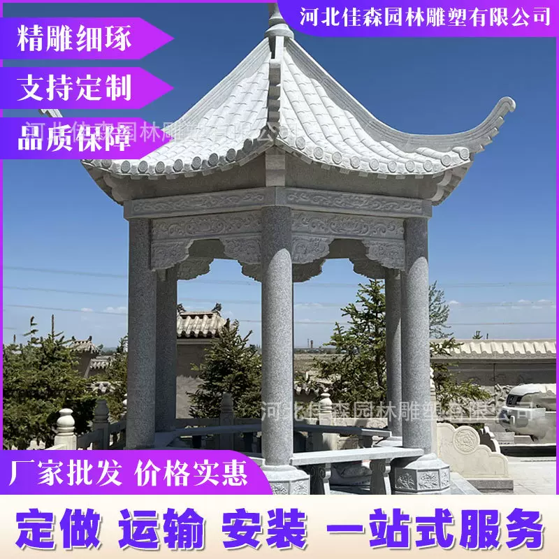 石头亭子石雕单层凉亭 大理石四角八角亭子 户外凉亭公园凉亭