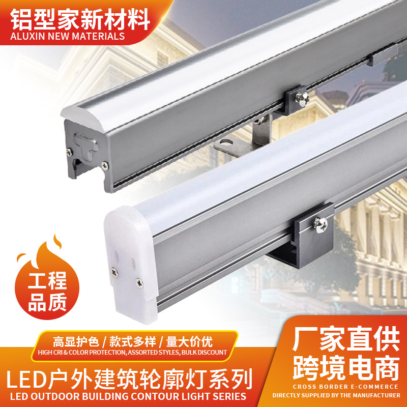 led线条灯户外建筑轮廓灯三色可切换防水高显指户外铝合金洗墙灯