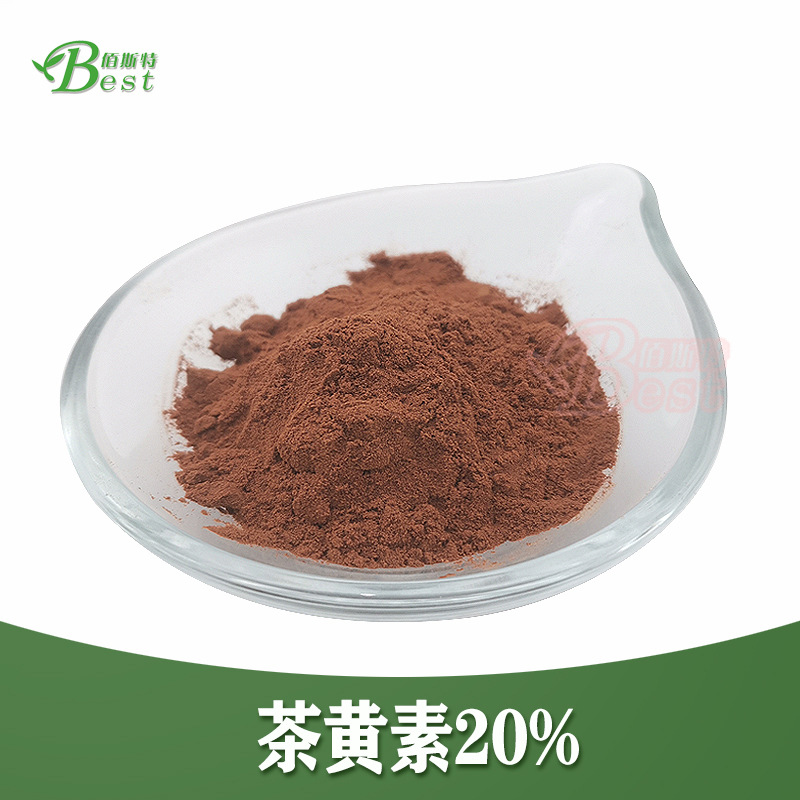 茶黄素20%  厂家自销茶黄素 货源稳定红茶提取物 水溶红茶粉