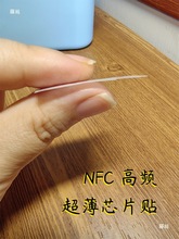 NFCоƬNl˺215B׼natgM1Tic