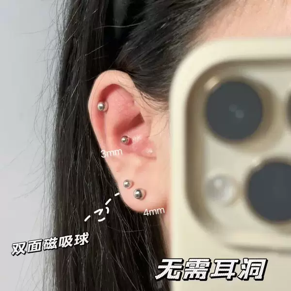 New Style Distinctive Internet Celebrant Round Bead Ear Clip Ear Bone Nail for Men and Women American Style Ear Nail Magnetic Ball Earrings Ear Nail