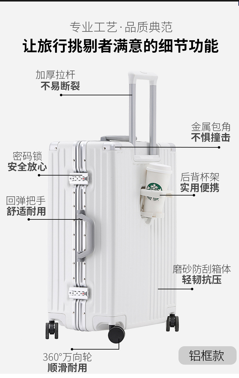 新益美 行李箱女24寸旅行箱密码箱铝框万向轮