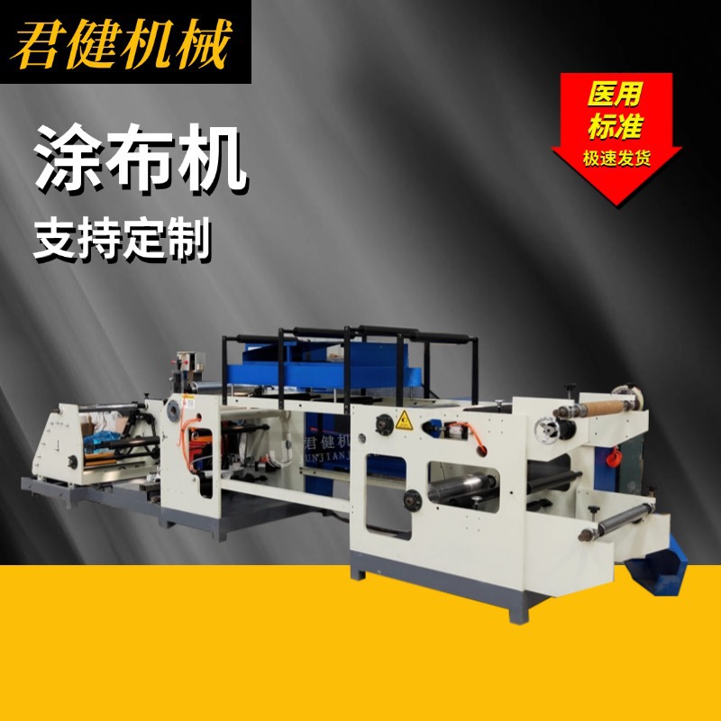 纸张涂胶设备 自动纠偏薄膜涂布机 油胶两用热熔胶涂布辊切机
