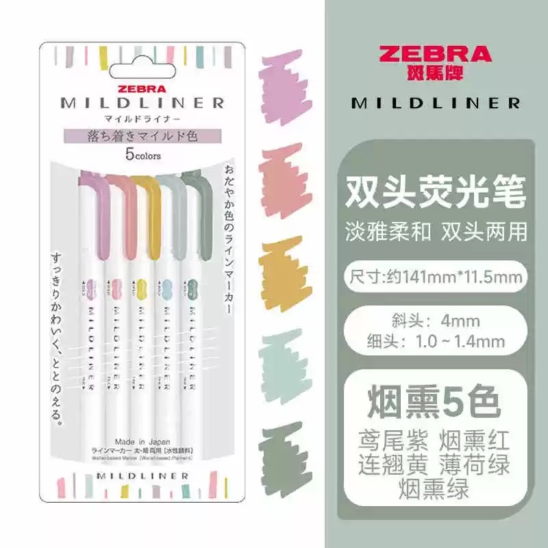 日本Zebra斑马淡色系荧光笔学生用彩色双头记号笔限定标记笔WKT7|undefined