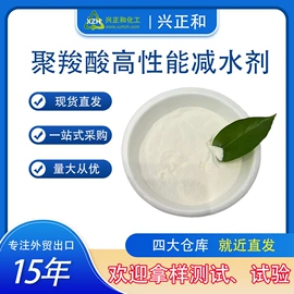 磺酸衍生物;减水剂;流平剂