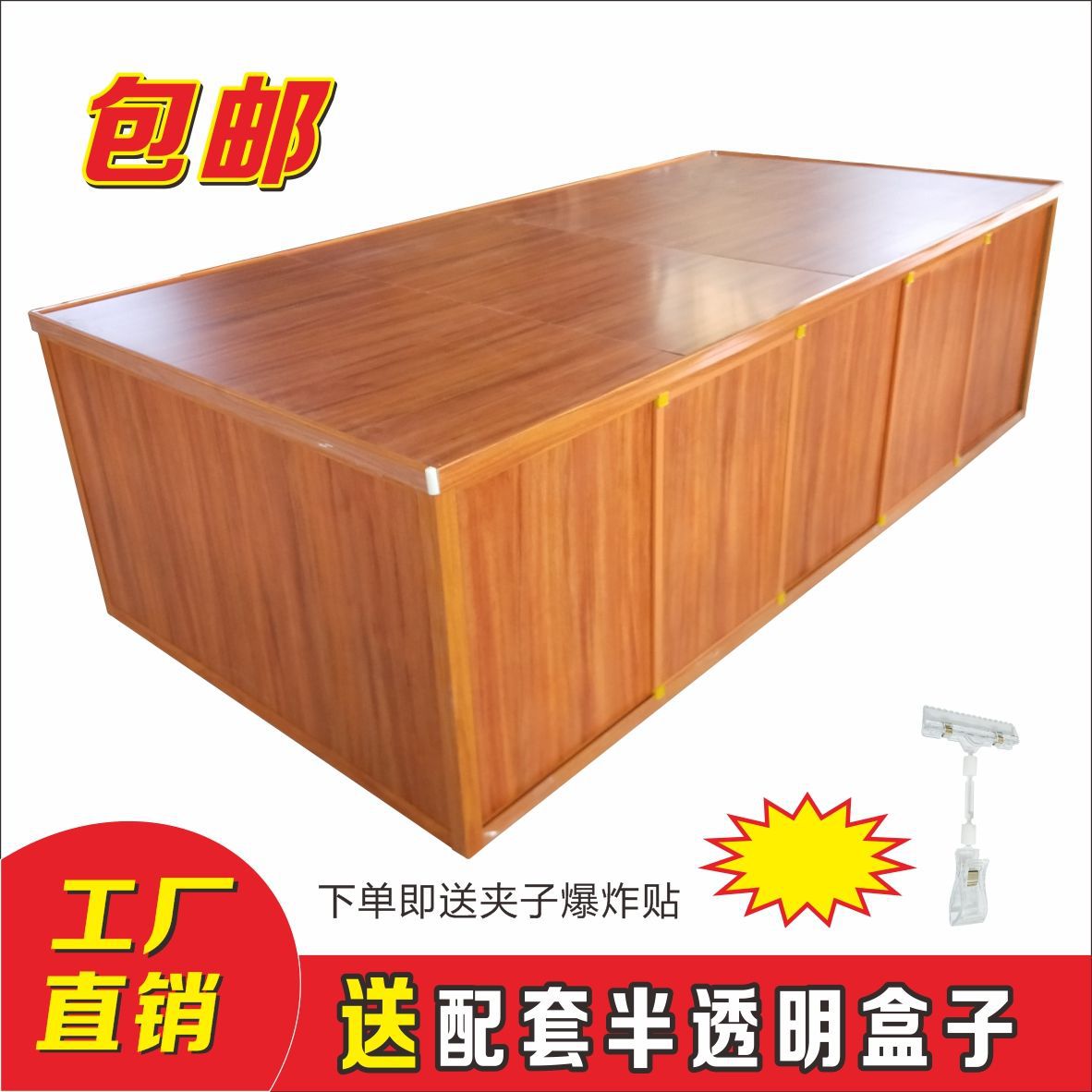 超市货架铝合金展示架木纹堆头散货中岛柜散称食品展示柜储物柜