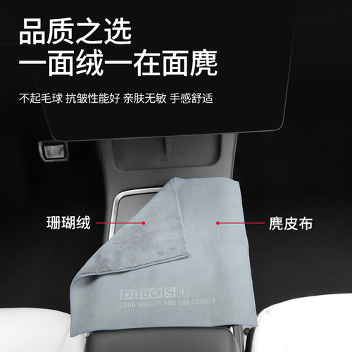 Suitable for Tesla Model Y/3 advanced car wash towel and car wipe cloth, strong water absorption and no lint loss, Ya car rag