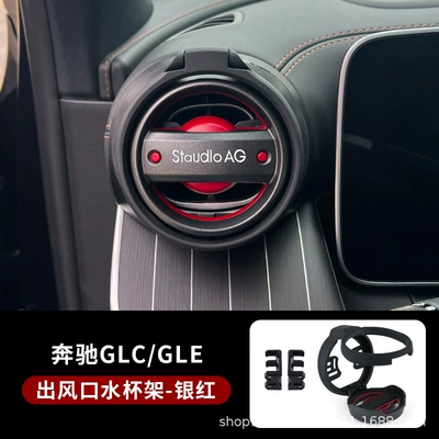 Cross-Border Wholesale of Mercedes-Benz's Car cup holder/beverage holder - silver-red-ag