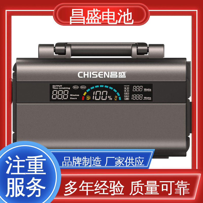 昌盛 500W 0.5度 直流电源 户外直播 极速物流 三元锂电池