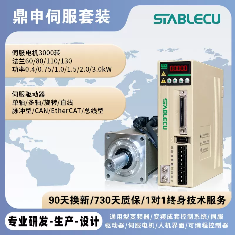 鼎申伺服驱动器FT2系列60/80/110/130法兰电机套装定位系统厂直销