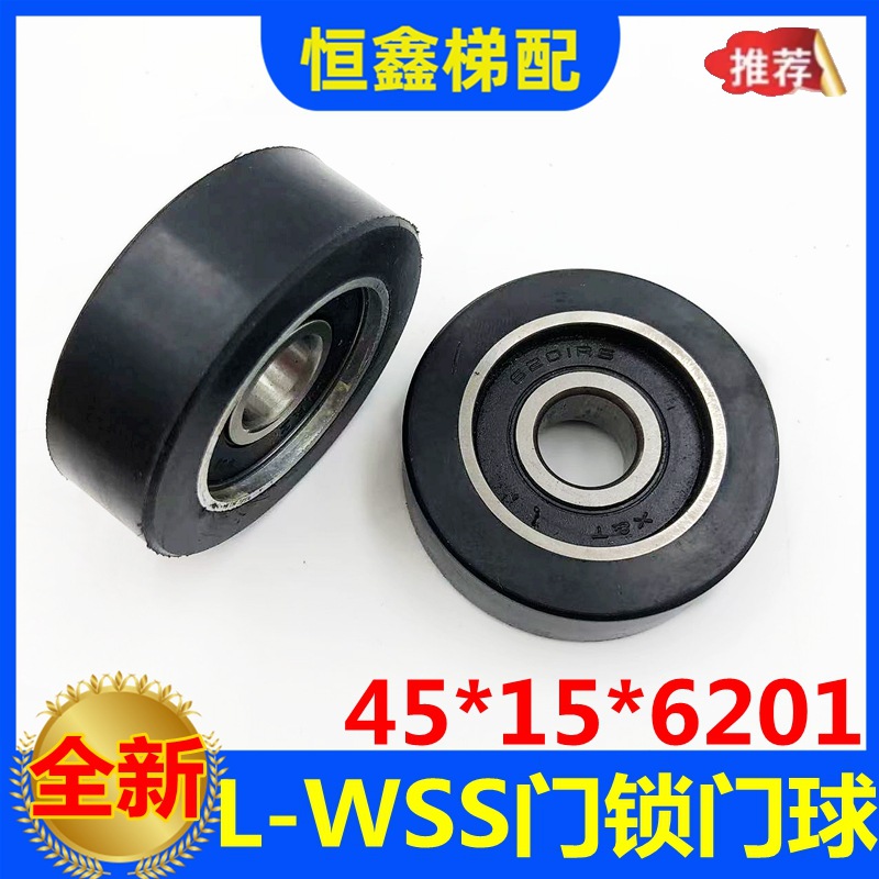 永大电梯门锁L-WSS门球45球拍线其他