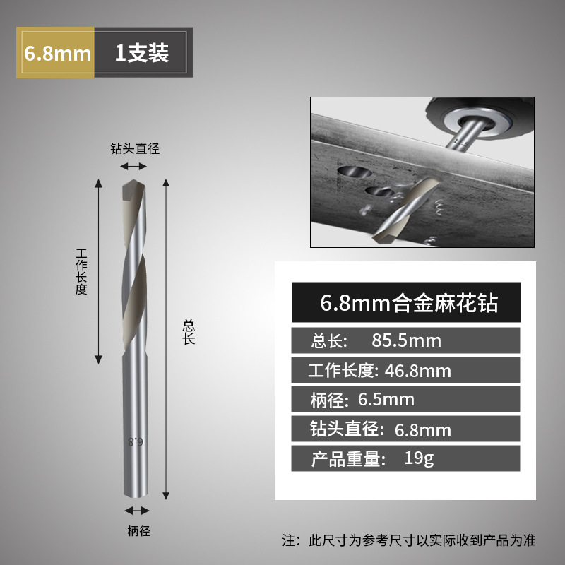 Alloy twist drill 6.8mm