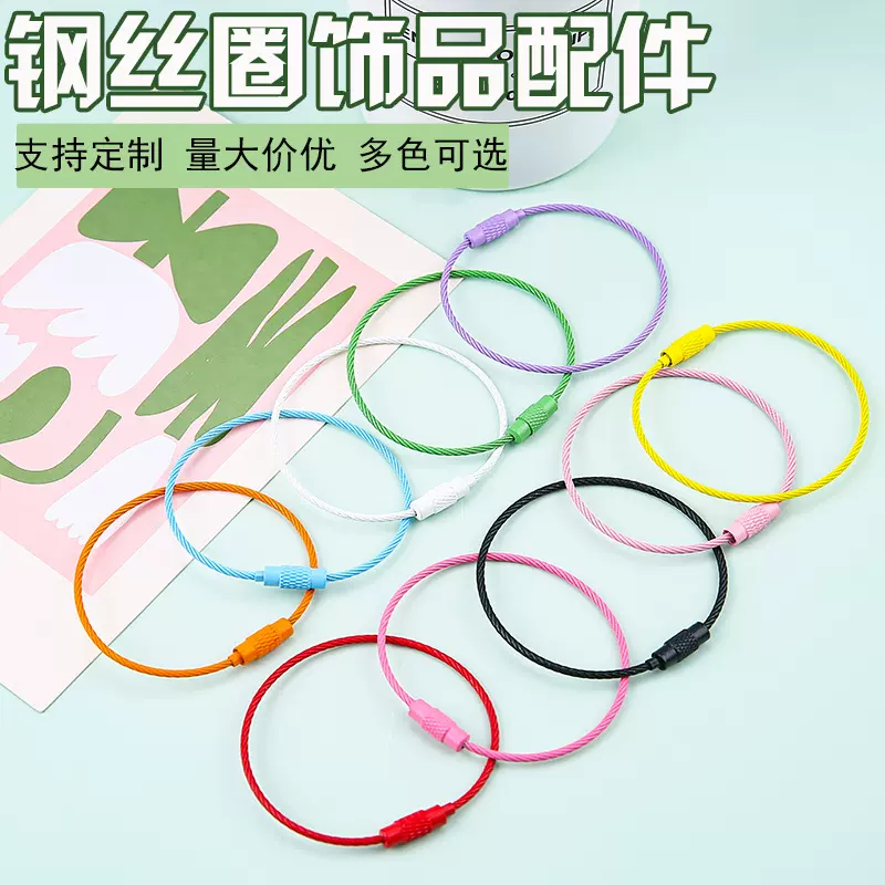 创意糖果色烤漆钢丝圈旋转钥匙扣挂件手工diy饰品配件钢丝绳批发
