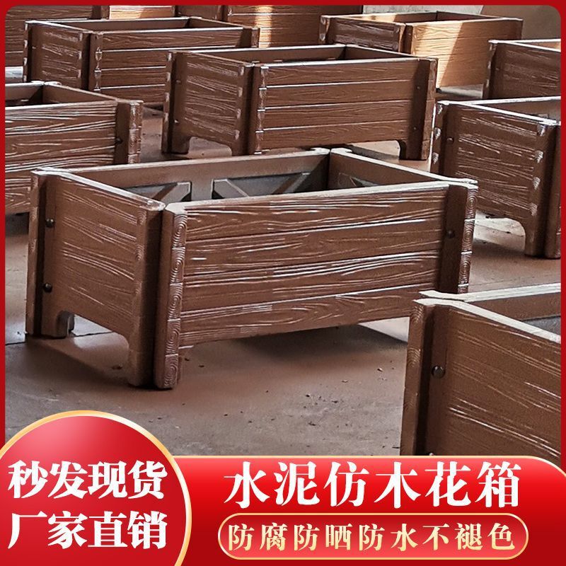Cement Imitation Wood Flower Box Outdoor Municipal Concrete Imitation Wood Grain Flower Box Park Pond Side Large Flower Pot Planting Box