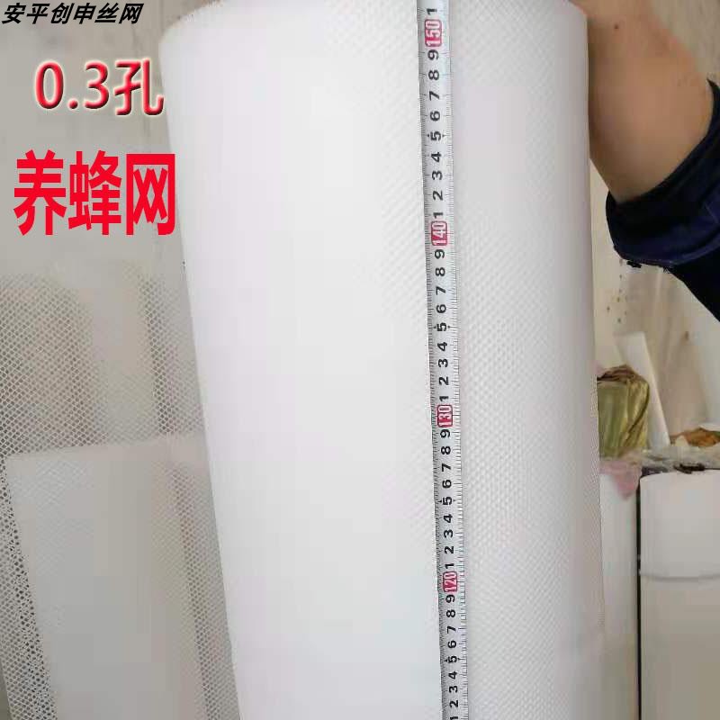新料0.3厘米小孔塑料养殖胶网养蜂鸡鸭育雏漏粪脚垫阳台防护封窗