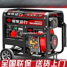 常柴柴油发电机家用10千瓦5/6/8/12KW静音单相220v三相380V全自动