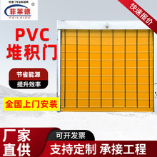 pvc工业堆积门厂家
仓库门电动感应门厂房防风卷闸门冷库专用门