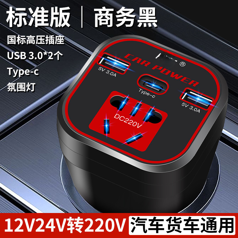 표준 버전 컵 유형 C 포트 12v24v 범용