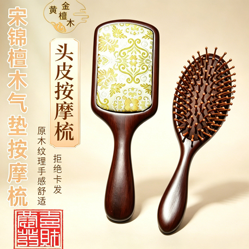 Song Dynasty Brocade Gold Sandalwood Comb DIY Material Kit Air Cushion Comb Base Semi-Finished Massage Comb Cultural and Creative Handmade Product