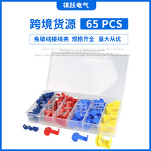 �羳���� 65pcs���������߽��߼к�װ ������������װ  ����ֱ��