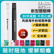 圣左治新款替烟棒戒烟产品辅助无尼古丁戒烟神器烟嘴型