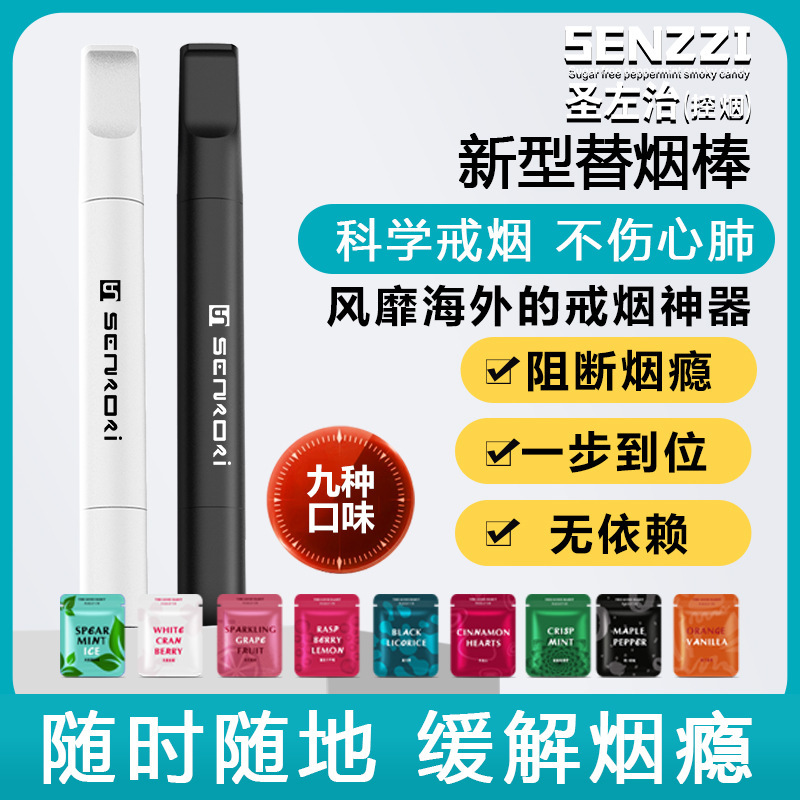 Sheng Zuozhi's New Cigarette Replacement Stick Smoking Cessation Product Assists Nicotine-Free Smoking Cessation Artifact Cigarette Holder Type Sheng Zuozhi's New Cigarette Replacement Stick Smoking Cessation Product Assists Nicotine-Free Smoking Cessation Artifact Cigarette Holder Type