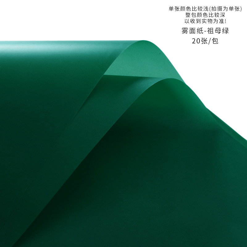 Tang de luz suave papel mate papel de embalaje de flores translúcido impermeable color sólido papel liso coreano papel mate fábrica al por mayor