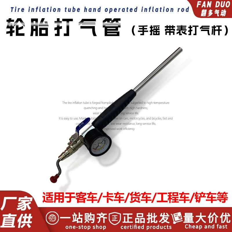 Воздушный насос Воздушное сопло с манометром Автомобильная надувная головка шина надувная насадка грузовой прицеп Быстрый надувной стержень аксессуары