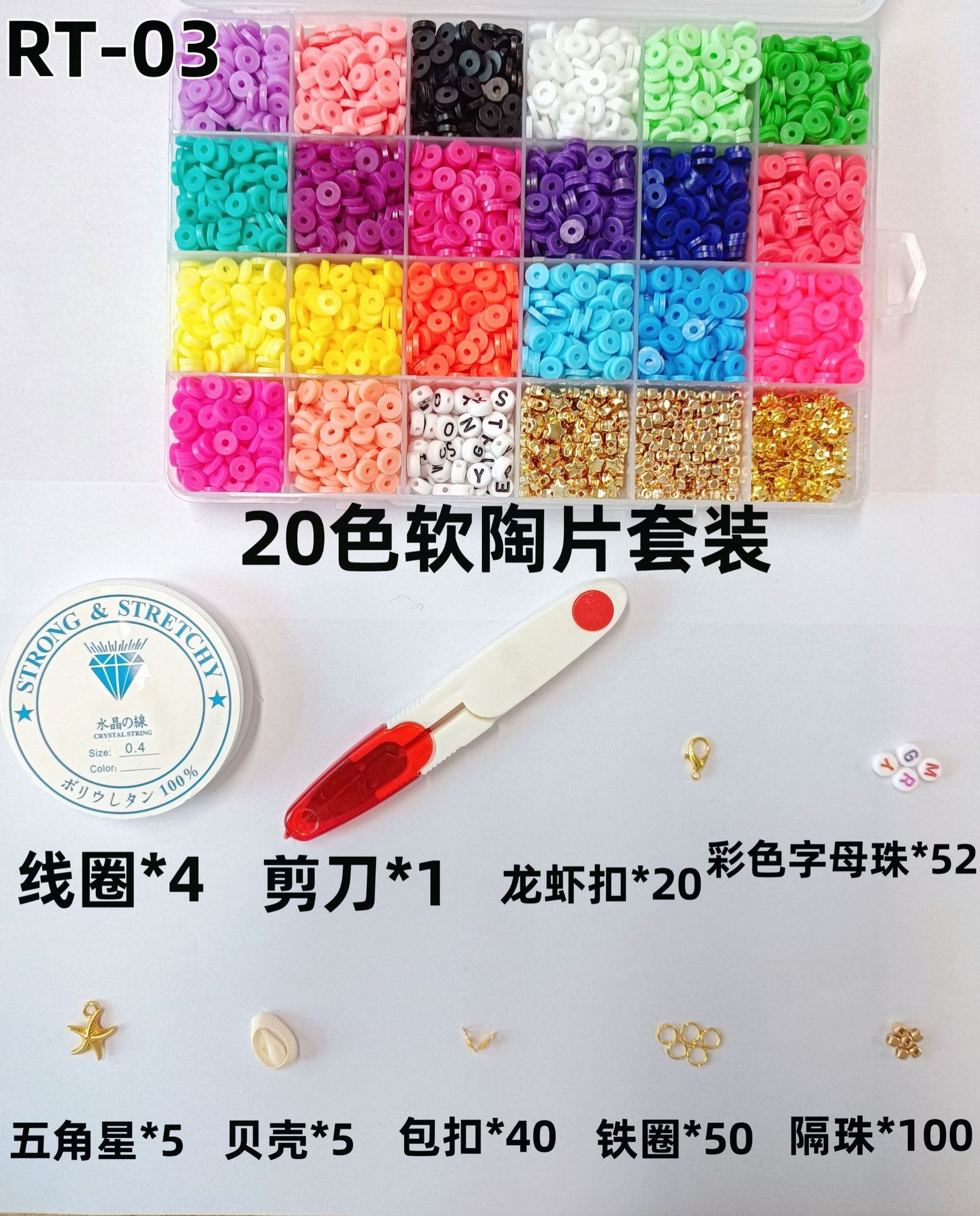 RT-03 20 색 소프트 도자기 패키지