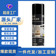 汽车多功能泡沫清洗剂车用顶棚内饰座椅清洁剂家用沙发浴室去污剂