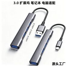 type c otg��չ�]usb3.0 hub�Uչ���ĺ�һ�־��������Pӛ���Uչ�]