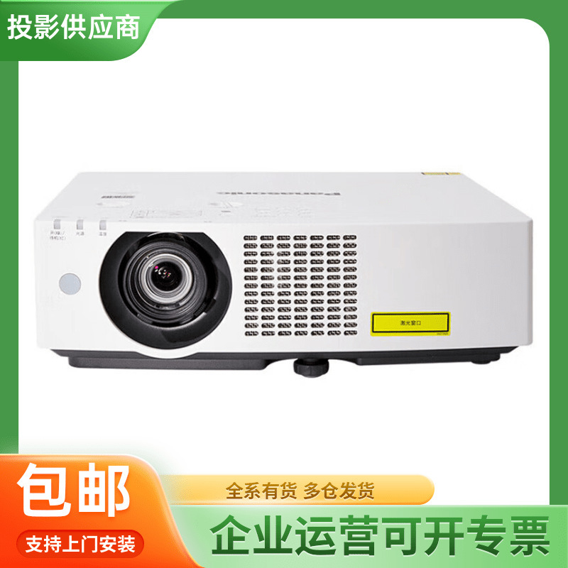 Panasonic Pt-Vmz71 Vmz61 Vmz51 41 Hong Kong Version Laser High-Definition Office Projector