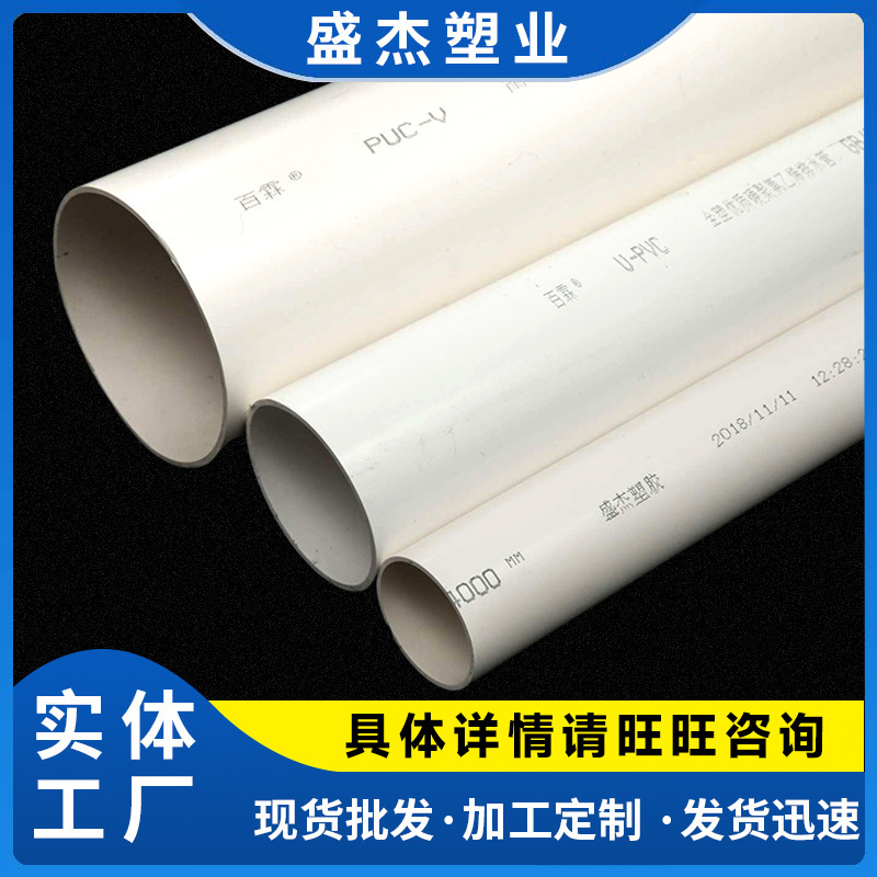 厂家批发PVC排水管 农田灌溉市政工程PVC给水管下水道排水管