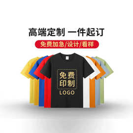 t恤定制印logo夏季广告衫T恤纯棉t恤定制可来图定制烫画印花刺绣
