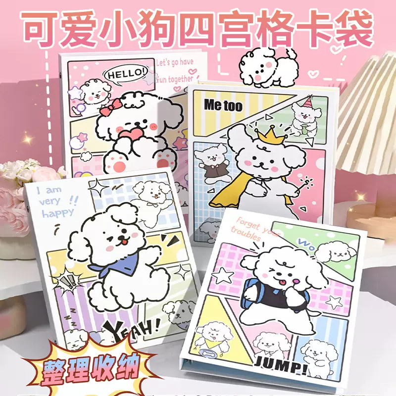 可爱小狗四宫格卡册 小卡收纳册3寸拍立得相册本4四宫格跨境批发