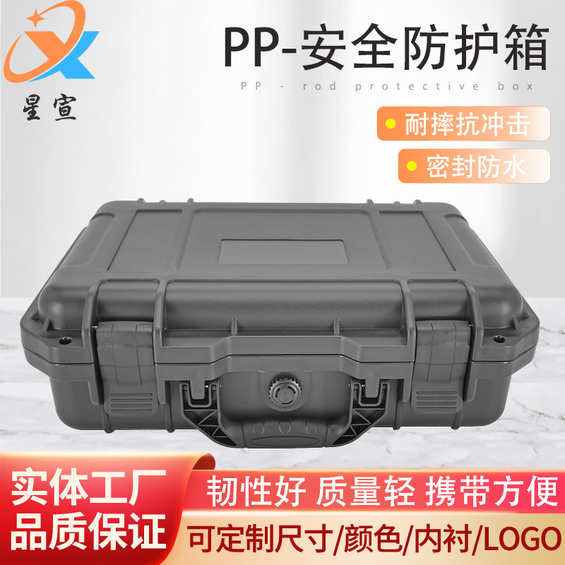 厂家定制 密封防水箱 仪器包装箱 PP塑料多功能手提箱