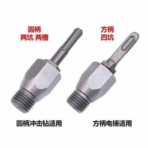 Hammer drill to water drill adapter, impact drill to water drill adapter, round shank to square shank integrated conversion joint