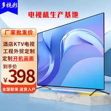 液晶平板电视机32寸40寸42寸50寸55寸65寸75寸4K网络WIFI智能电视