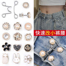 牛仔裤收腰可调节扣子裤子改大小免钉免缝金属钮扣防走光风纪扣