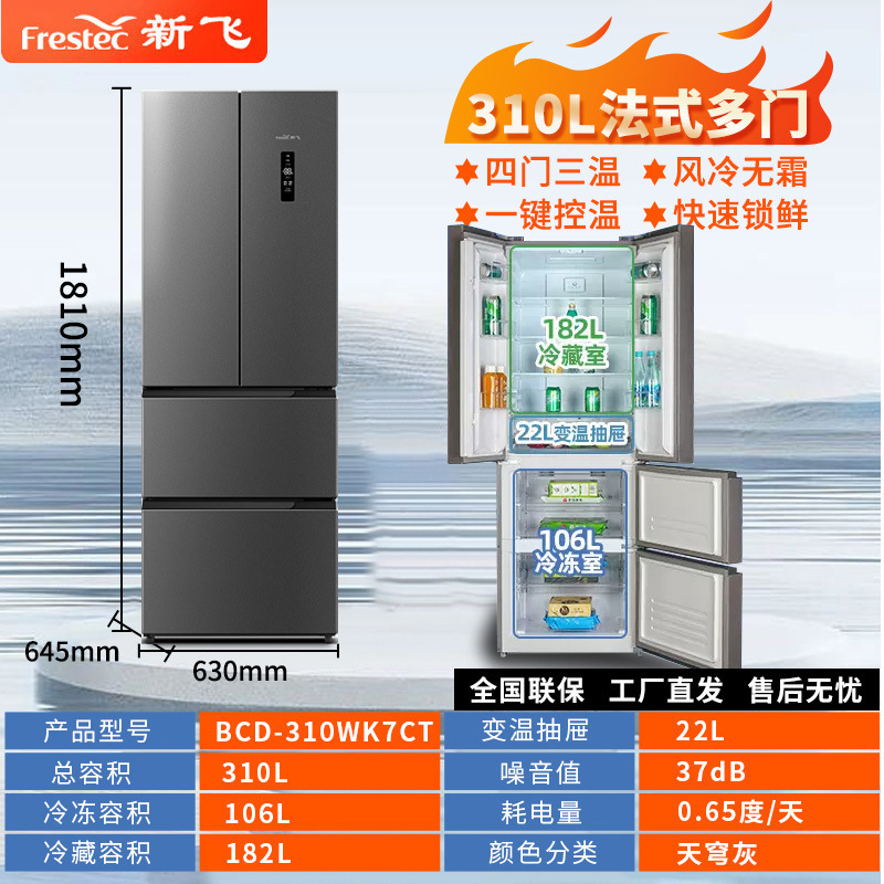 新飛双門三門家庭用冷蔵冷凍賃貸寮二門省エネ小型空冷冷蔵庫|undefined