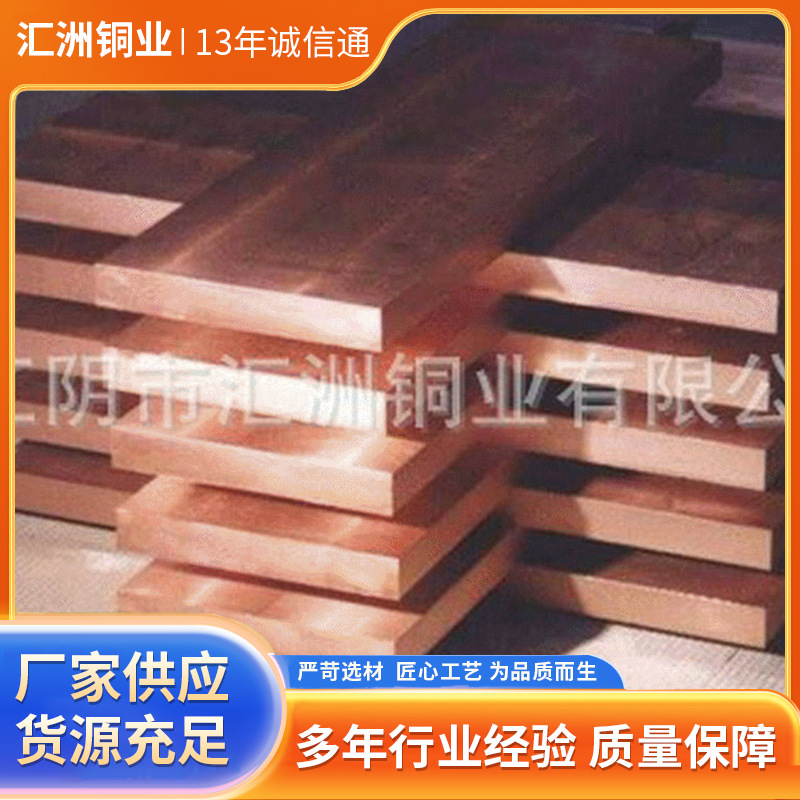 c1100T2厚紫铜板 洛铜变压器用紫铜板 1*2m超宽紫铜板厂家