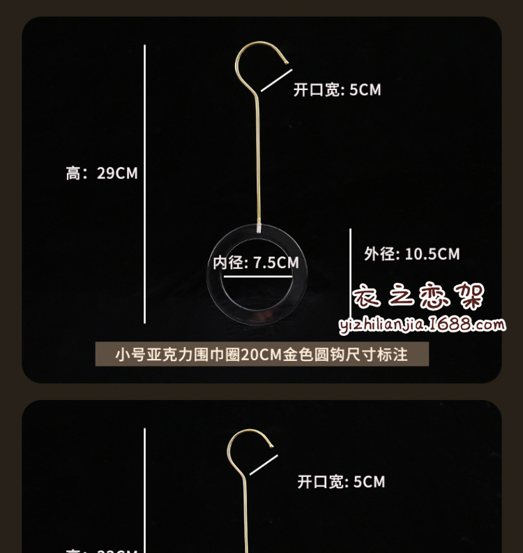 亚克力围巾圈挂钩